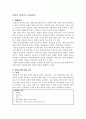 [성인간호] 요붕증_병태생리, 약물요법 및 간호중재 1페이지