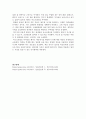 [성인간호] 요붕증_병태생리, 약물요법 및 간호중재 4페이지