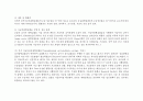 [여성간호] 자궁근무력증(IIOC) 병태생리 및 간호진단 10페이지