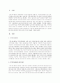 [지역사회복지론] 지역아동센터에 관하여 법령,  규칙,  운영방법,  현재 어떻게 운영되고 있는지 등등 폭넓게 기술하시오 (지역아동센터) 2페이지