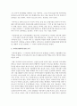 [지역사회복지론] 지역아동센터에 관하여 법령,  규칙,  운영방법,  현재 어떻게 운영되고 있는지 등등 폭넓게 기술하시오 (지역아동센터) 3페이지