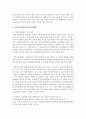 [지역사회복지론] 지역아동센터에 관하여 법령,  규칙,  운영방법,  현재 어떻게 운영되고 있는지 등등 폭넓게 기술하시오 (지역아동센터) 4페이지