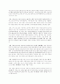 [지역사회복지론] 지역아동센터에 관하여 법령,  규칙,  운영방법,  현재 어떻게 운영되고 있는지 등등 폭넓게 기술하시오 (지역아동센터) 6페이지