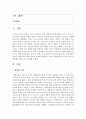 [가족복지론] 가족이론에 있어서 체계이론이 어떤 면에서 어떻게 적용될 수 있는지 체계이론의 특성을 들어 가족관계의 예를 들어 기술하시오 - 체계이론 2페이지