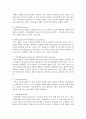[가족복지론] 가족이론에 있어서 체계이론이 어떤 면에서 어떻게 적용될 수 있는지 체계이론의 특성을 들어 가족관계의 예를 들어 기술하시오 - 체계이론 4페이지