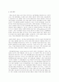 [가족복지론] 가족이론에 있어서 체계이론이 어떤 면에서 어떻게 적용될 수 있는지 체계이론의 특성을 들어 가족관계의 예를 들어 기술하시오 - 체계이론 8페이지