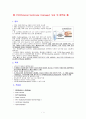 EVD(External Ventricular Drainage) 뇌실 외 배액술 2페이지