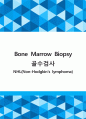 Bone Marrow Biopsy, 골수검사, NHL(Non-Hodgkins lymphoma) 케이스 스터디 1페이지