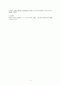 Bone Marrow Biopsy, 골수검사, NHL(Non-Hodgkins lymphoma) 케이스 스터디 5페이지