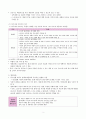 만성, 복합 질환 아동의 가족대처 A+ 3페이지