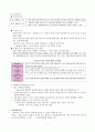 만성, 복합 질환 아동의 가족대처 A+ 6페이지