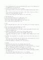 만성, 복합 질환 아동의 가족대처 A+ 10페이지