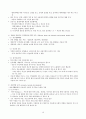 만성, 복합 질환 아동의 가족대처 A+ 11페이지