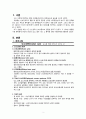 난소낭종(Ovarian cyst) 케이스 스터디 2페이지