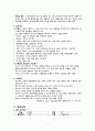 난소낭종(Ovarian cyst) 케이스 스터디 3페이지