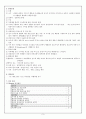 두개내압  ICP (intracranial pressure) 3페이지