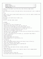 두개내압  ICP (intracranial pressure) 4페이지