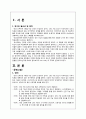 내과병동) 만성신부전 케이스 스터디 A+ 2페이지