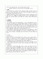 내과병동) 만성신부전 케이스 스터디 A+ 3페이지