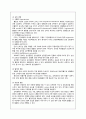 내과병동) 만성신부전 케이스 스터디 A+ 5페이지