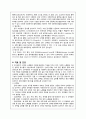 내과병동) 만성신부전 케이스 스터디 A+ 7페이지