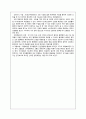 내과병동) 만성신부전 케이스 스터디 A+ 11페이지