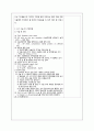 내과병동) 만성신부전 케이스 스터디 A+ 23페이지
