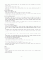 지주막하출혈 SAH 케이스 스터디, CASE STUDY 8페이지