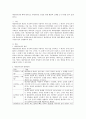 (대상영속성) 대상영속성에 대해 알아보고 대상영속성 증진을 위한 활동의 실제를 2~3가지를 들어 설명하시오. 2페이지