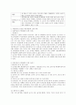 (대상영속성) 대상영속성에 대해 알아보고 대상영속성 증진을 위한 활동의 실제를 2~3가지를 들어 설명하시오. 3페이지