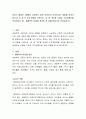 유아기 발달은 2세에서 초등학교 입학 이전까지 이루어지는 발달을 이야기합니다. 이 중 만 4세 연령을 기준으로 1년 중 “봄”을 주제로 주간계획안을 작성하시오 (단, 생태학적 이론을 정리한 후 이를 바탕으로 작 2페이지