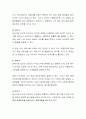 심리성적 발달단계의 관점에서 성격형성의 단계를 설명하시오 3페이지