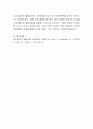 심리성적 발달단계의 관점에서 성격형성의 단계를 설명하시오 5페이지