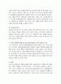 최근 시행되고 있는 아동복지 정책에 대해 조사하고 개선 사항을 정리하여 제출하세요 5페이지