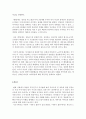 가족생활교육_부모교육 프로그램을 설계하시오. ① 주제  좋은 아버지 되기 ② 회기  8회기로 구성 4페이지