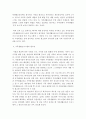 가족생활교육_가족생활교육 프로그램의 수행계획을 위한 마케팅 사업 가족생활교육의 프로그램을 계획하고 수행하기 위해서는 어떠한 요소들과 전략이 필요한지 살펴보고 자신이 계획한 관계향상 가족생활교육의 프 4페이지
