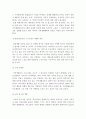 가족생활교육_가족생활교육 프로그램의 수행계획을 위한 마케팅 사업 가족생활교육의 프로그램을 계획하고 수행하기 위해서는 어떠한 요소들과 전략이 필요한지 살펴보고 자신이 계획한 관계향상 가족생활교육의 프 7페이지