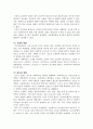[성인간호] 만성 신부전 Chronic Kidney Disease 병태생리+간호중재 2페이지
