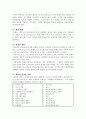 [성인간호] 만성 신부전 Chronic Kidney Disease 병태생리+간호중재 5페이지