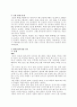 [성인간호] 만성 신부전 Chronic Kidney Disease 병태생리+간호중재 6페이지