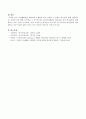 식생활관리를 원활하게 수행함에 있어 비타민 D 섭취의 중요성을 제시하시오. 4페이지
