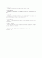 단일사례연구설계 2페이지