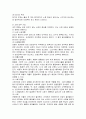 생물학적 노화의 구체적 현상 3페이지