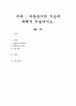 아동복지의 기능에 대해서 서술하시오 1페이지