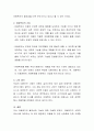 아동복지의 기능에 대해서 서술하시오 3페이지