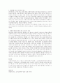[구성주의] 구성주의의 피아제와 비고츠키의 이론 비교 및 본인의 의견과 가까운 이론을 선택하여 그 이유에 대해 구체적으로 논하시오 3페이지