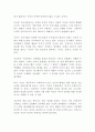 근대의 그늘 김동춘 독후감 감상문 서평!!!!! 2페이지