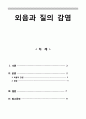 외음과질의감염, 여성생식기감염, 바르톨린샘염, Bartholinitis, 외음소양증, 질염, 트리코모나스질염, 칸디다성질염, 노인성질염, Trichomoniasis 1페이지