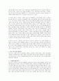 [인지발달이론] 피아제와 비고츠키의 인지발달이론(특성, 공통점, 차이점, 교육적 시사점)에 대하여 설명하시오. 3페이지