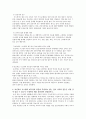 전략적간호관리  보건의료시스템 보건의료환경변화 3페이지